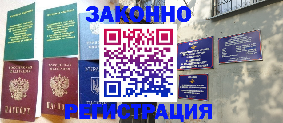 временная регистрация поиск в Поворино
