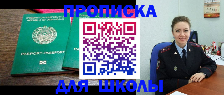 регистрация для дет. сада в Поворино