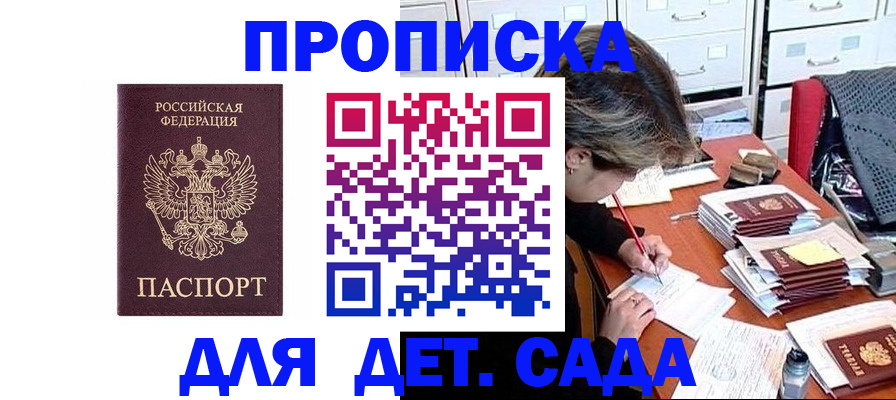 временная регистрация надежно в Поворино